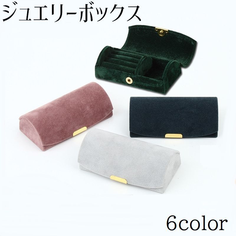 送料無料 ジュエリーボックス ジュエリー・アクセサリー用品 コレクションボックス アクセサリーケース..
