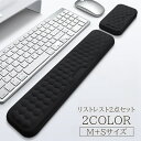 送料無料 リストレスト 2点セット キーボード用 マウス用 低反発 パソコン PC クッション 手首 補助 保護 サポート 疲労軽減 柔らかい 滑り止め(2)