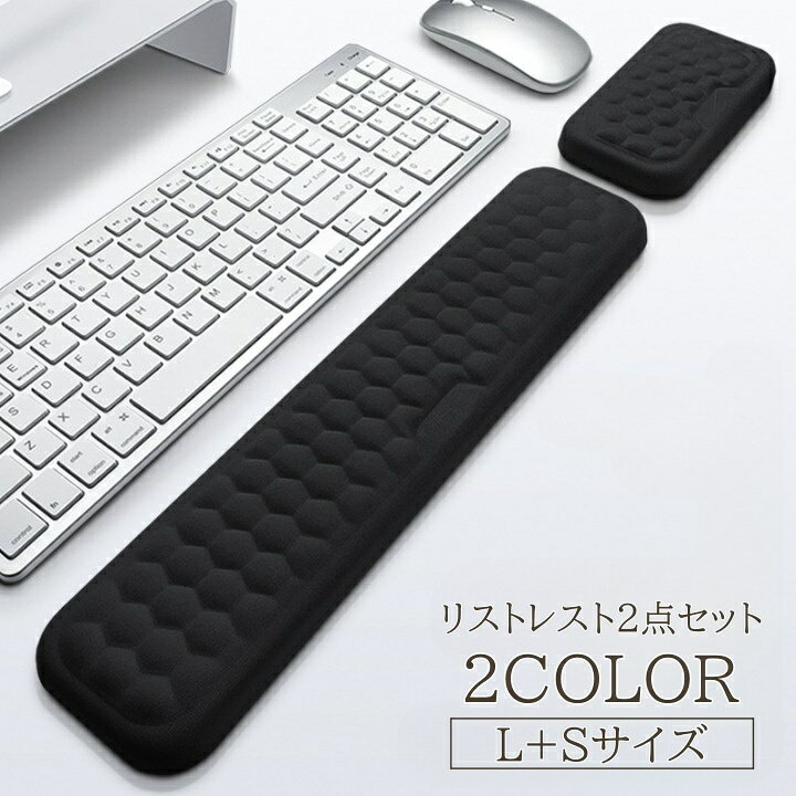 送料無料 リストレスト 2点セット キーボード用 マウス用 低反発 パ...(2.0)