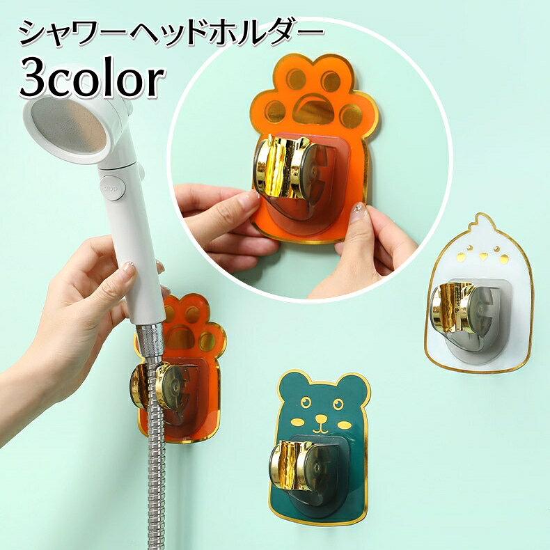 送料無料 シャワーヘッドホルダー シャワーフック 単品 角度調節可能 壁取付け用 ...