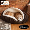 送料無料 ドーム型ペットベッド ペットベッド 犬用ベッド 猫用ベッド ペット用ベッド ドーム型ベッド 中型犬用 大型犬用 大型商品 ベッド ボア 撥水性 暖かい あったかい 防寒 ふわふわ クッション 厚い ペットハウス ハウス ドーム型 犬用品 猫用品 ペット用品 犬 いぬ イヌ