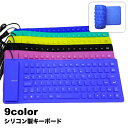 送料無料 キーボード USB接続 有線 85キー 折りたたみ式 シリコ...(2)