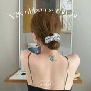 送料無料 リボンシュシュ Y2K 韓国 レディース ヘアゴム 髪ゴム シンプル おしゃれ 可愛い トレンド カチモリ ヘアアクセサリー 韓国っぽ 髪飾り まとめ...