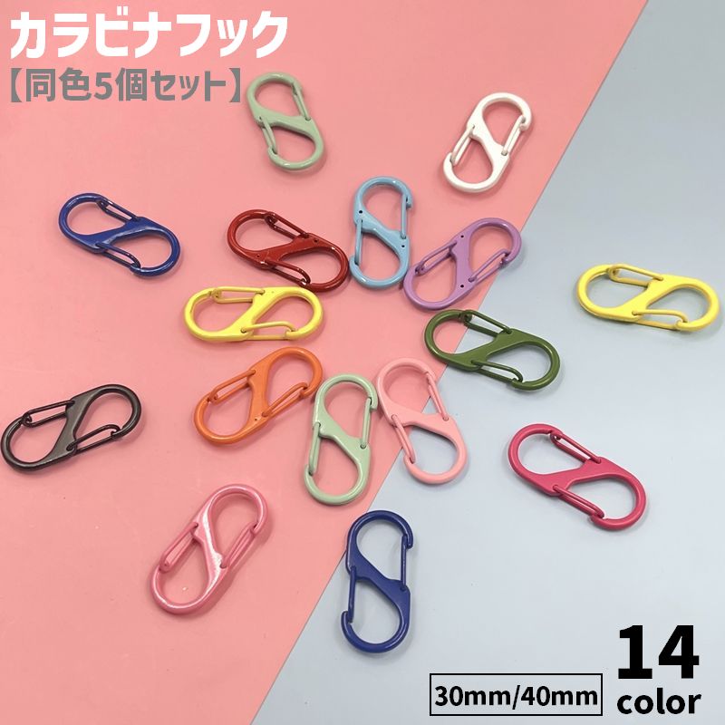 Free Shipping! Set of 5 Carabiner Hooks (Same Color) - S-shaped, Figure-eight, Small, Mini Keychain/Key Hook - Perfect for Outdoor Activities, Climbing, Camping, Fishing, and Other Leisure Activities - Multi-purpose, Multifunctional, Convenient