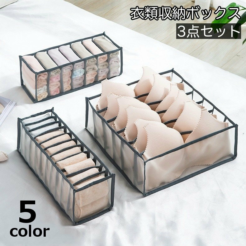送料無料 衣類収納ボックス 3点セッ