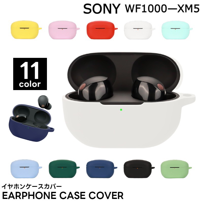 送料無料 イヤホンケースカバー SONY ソニー WF-1000XM5 保護ケース 保護カバー イヤホン入れ ソフト 収納 やわらかい カラバリ豊富 ブラック 黒 ホワイト 白 ネイビー 紺 ピンク 