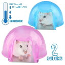 送料無料 小動物用 クールハウス ドーム付 冷却プレート ハムスター 寝床 ひんやり 冷感 夏 暑さ対策 熱中症予防 ペット用品 ブルー ピンク