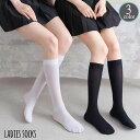 送料無料 ハイソックス 靴下 くつ下 レディース 女性 婦人用 ガールズ ジュニア 膝下丈 ロング丈 透け感 シアー おしゃれ かわいい シースルー 薄手 シンプル 単色 無地 ゴスロリ コスプレ ロリータ