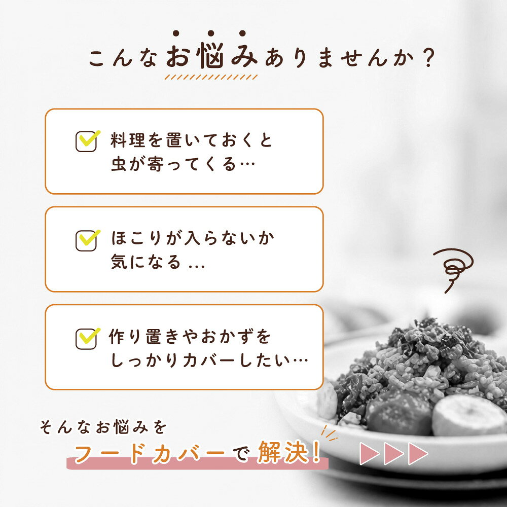 送料無料 フードカバー 食卓カバー キッチンパラソル メッシュ 折り畳み 傘型 パラ...
