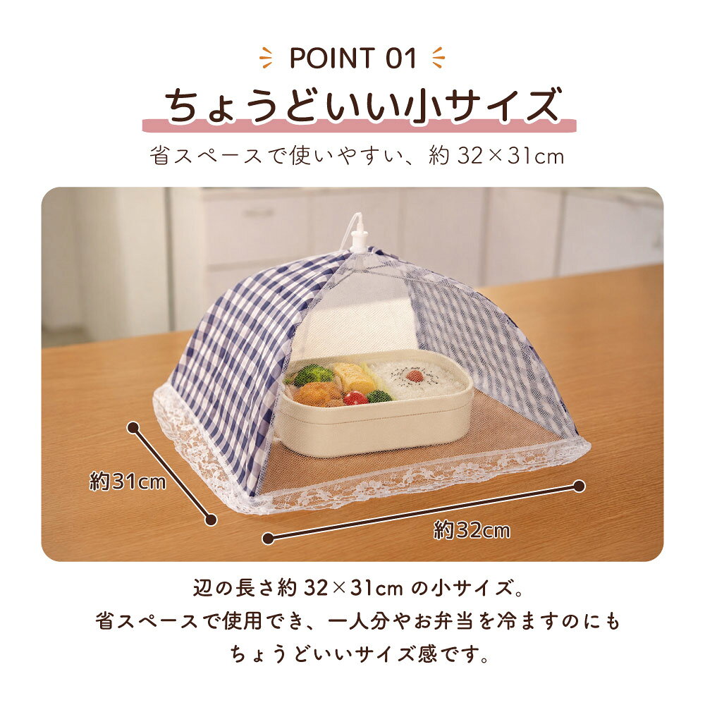 送料無料 フードカバー 食卓カバー キッチンパラソル メッシュ 折り畳み 傘型 パラ...