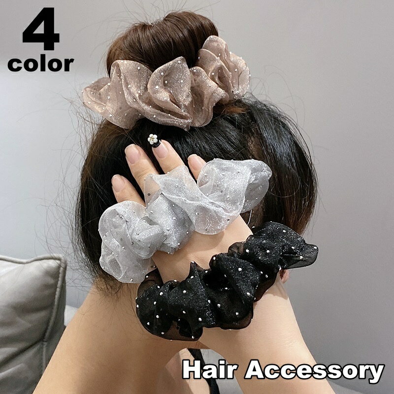 送料無料 シュシュ ヘアゴム 髪ゴム ヘアアクセサリー レディース 女性 キラキラ 髪留め まとめ髪 ヘア..