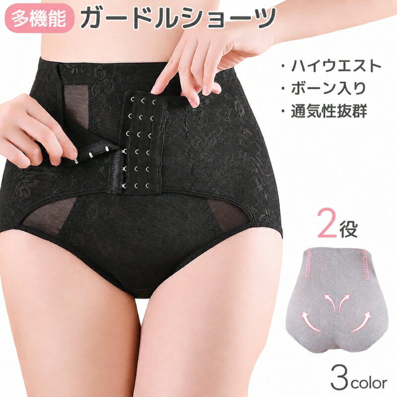送料無料 ガードルショーツ ヒップアップショーツ ウエストニッパー レディース 女性 婦人 大きいサイズ 下着 パンツ インナー 補正下着 ホック コルセット ハイウエスト 花柄 シンプル 産後 お尻 引き締め シェイプアップ laforest-10108486 LaForest パッケージ画像