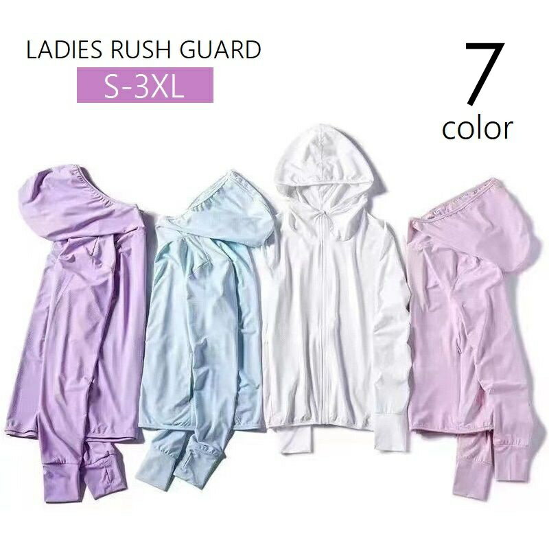 送料無料 ラッシュガード ラッシュパーカー レディース 女性 婦人服 大きいサイズ ライトアウター ジップアップ 長袖 羽織り フード付き 薄手 紫外線対策 日焼け予防 UPF50+ 日よけ 通気性 夏 単色 無地 シンプル おしゃれ 海 プール お出かけ 屋外