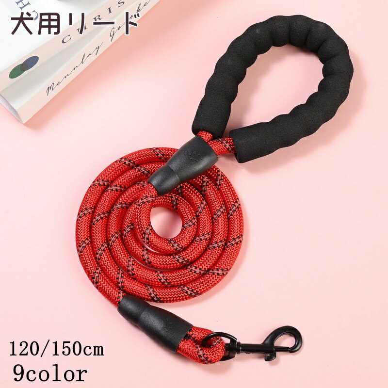 Nylon （Small Dogs） - 送料無料 リード 犬用 犬 小型犬 犬のリード ナイロン ペットグッズ 散歩 おでかけ 持ちやすい 1.2m 1.5m シンプル おしゃれ かっこいい かわいい