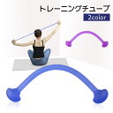 送料無料 トレーニングチューブ エクササイズチューブ ゴムバンド フィ...(4)