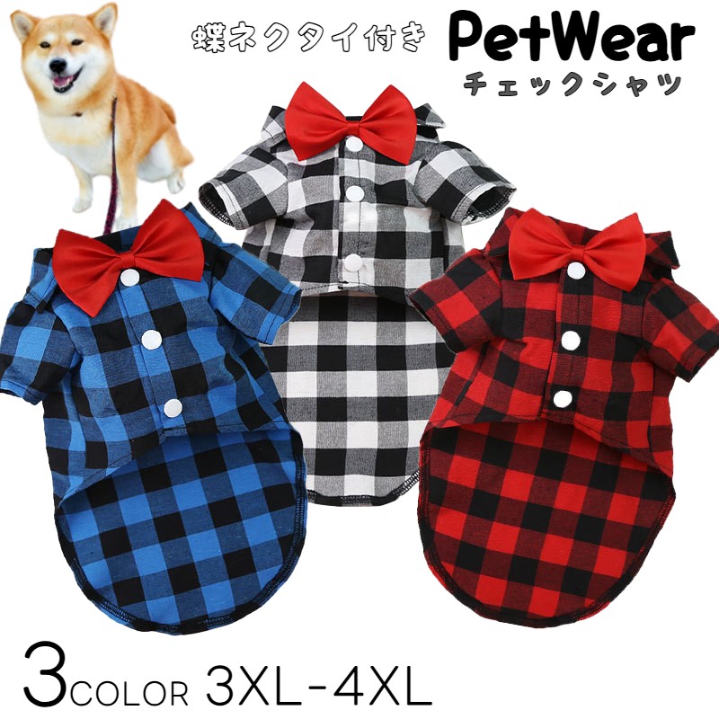 チェック柄のペットウェア 蝶ネクタイのついた可愛いデザインのシャツです♪ ※小さいサイズ（XS S M L XL 2XL）は【pet-00778】で検索してください。 【サイズについて】 画像をご参照ください。 【カラーについて】 生産ロットにより柄の出方や色の濃淡が異なる場合がございます。 お使いのモニターや撮影時の光の加減などに より画像と実際の商品のカラーが異なる場合もございます。 予告なしにカラーやデザインなどの変更がある場合もございます。 【素材について】 ポリエステル