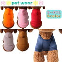 送料無料 ペットウェア パーカー フード付き 半袖 犬 猫 イヌ ネコ プルオーバー ポケット 小型犬 中型犬 シンプル 無地 カラバリ豊富