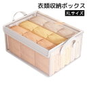 送料無料 衣類収納ボックス 収納ケース 蓋付き フタ付き クリア 透明 中が見える Tシャツ ニット ズボン デニム ジーンズ 折りたたみ 整理整頓 便利