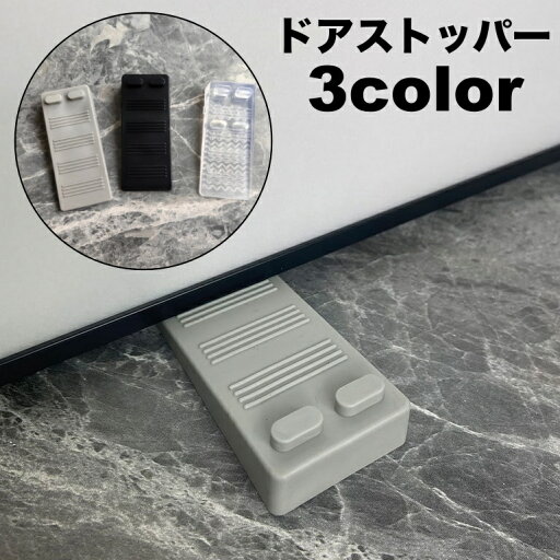 送料無料 ドアストッパー 単品 1個 ドア止め 扉止め 差し込み式 三角 傷 キズ 衝突 防止 防音 ドアストップ 固定 ホールド 滑り止め 簡単 便利 送料無料 ドアストッパー 単品 1個 ドア止め 扉止め 差し込み式 三角 傷 キズ 衝突 防止 防音 ドアストップ 固定 ホールド 滑り止め 簡単 便利