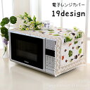 送料無料 電子レンジカバー オーブンカバー ダストカバー 収納ポケット サイドポケット 長方形 スクエア 100x35cm 防塵 ほこりよけ 汚れ防止 インテリア雑貨 家電アクセサリー レース 鳥 花 木 クジラ チェック柄 格子 星 スター 猫 ネコ ナチュラル かわいい おしゃれ 白 灰