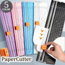 送料無料 ペーパーカッター スライドカッター ミニ裁断機 オフィス用品 仕事用 勉強 学生用 コンパクト 小型 かわいい おしゃれ シンプル