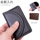 送料無料 名刺入れ レザー調 革風 男性 女性 ビジネス カード入れ カードケース メンズ レディース 男女兼用 ユニセックス おしゃれ シンプル 無地 単色 ステッチ入り 上品 オフィス ビジネス 外回り 職場 仕事 マグネット開閉 コンパクト 就活 就職祝い スリム 名刺ケース