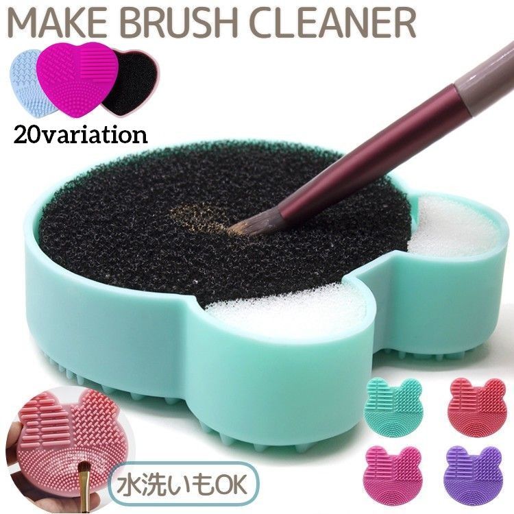 送料無料 メイクブラシクリーナー 化粧筆クリーナー メイクブラシ洗い メイク道具 手入れ道具 クマ 熊 ..