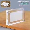 送料無料 フォトフレーム フォトスタンド 8×12cm 9×13cm 写真立て チェキ クリア 透明 アクリル 2枚合わせ マグネット 両面 直角 推し活 ハン...
