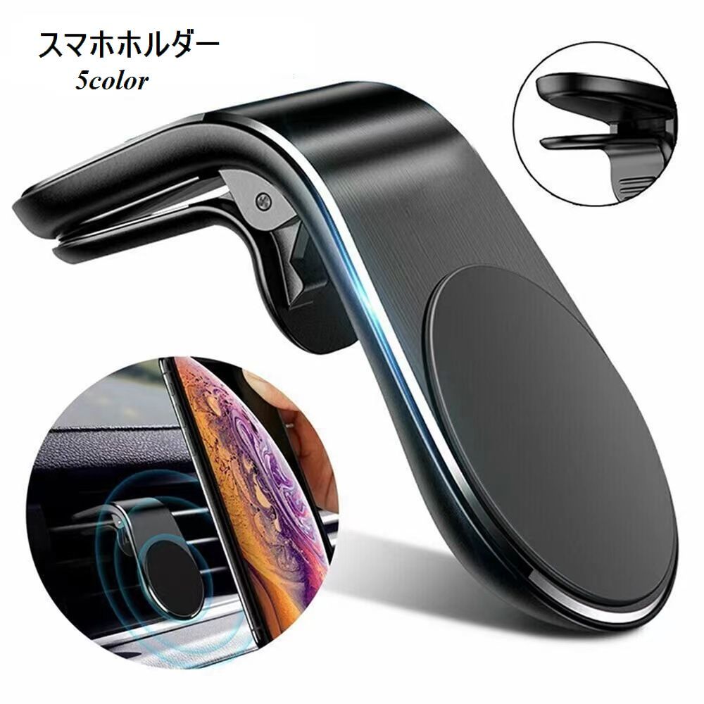 送料無料 スマホホルダー 車用 スマホスタンド 携帯ホルダー カー用品 カーアクセサリー クリップ マグネット 簡単装着 便利 シンプル