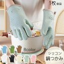 送料無料 鍋つかみ 1枚 単品 両手用 シリコン 耐熱 滑り止め オーブンミトン キッチングローブ 5本指 洗える 防水 手袋 片手用 1個 断熱 防水 厚手 フック付き