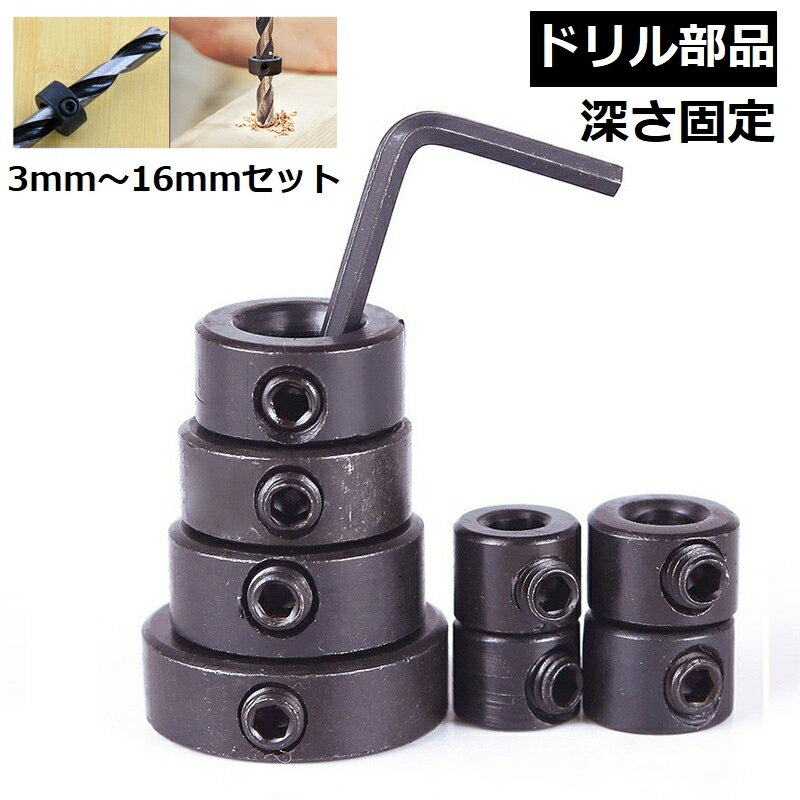 送料無料 ドリル部品 深さ固定 位置決め 電動ドリル インパクト ドライバー ドリルガイドキット ドリル..