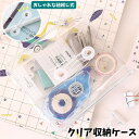 送料無料 クリアケース マルチケース ファイルケース 小物収納ケース 化粧品 玩具 縦型 タテ 透明 クリアカラー 紐綴じ マチあり 可愛い おしゃれ シンプル...
