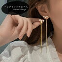 送料無料 バックキャッチピアス スタッドピアス レディース 女性 メンズ 男性 ユニセックス 男女兼用 アクセサリー ファッション雑貨 スネークチェーン フェイ...