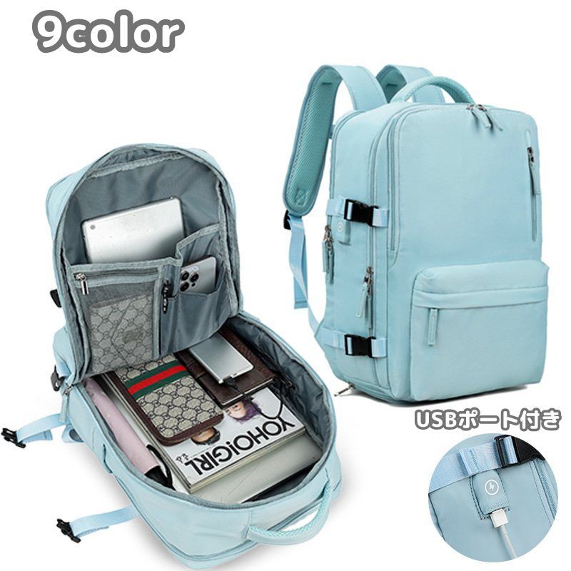 送料無料 リュックサック バックパック ビジネスリュック 男女兼用 メンズ レディース 大容量 軽量 撥水 通勤 通学 旅行 多機能 USB充電ポート PC カラバリ豊富 無地 アウトドア 旅行 お出かけ おしゃれ カジュアル