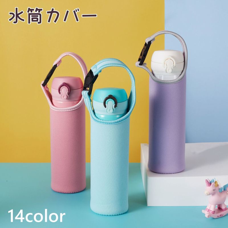 楽天市場】水筒カバー 360 象印（キッチン用品・食器・調理器具）の通販