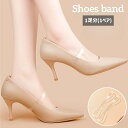 送料無料 シューズバンド 1足分 1ペア シューズベルト パンプスバンド クリア 透明 レディース 婦人靴用 脱げ防止 パカパカ防止 目立たない ヒール フォー...