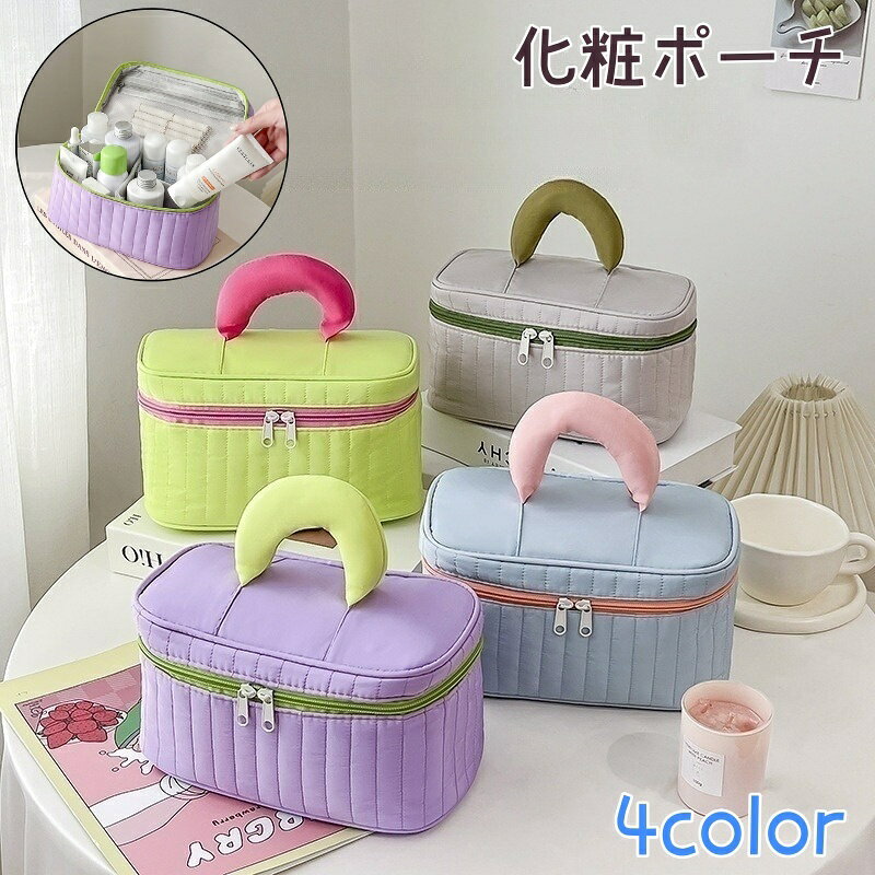 送料無料 化粧ポーチ メイクポーチ コスメポーチ 小物入れ トラベルポーチ 大容量 収納 化粧品 コスメ パステルカラー かわいい おしゃれ 高級感 laforest-10134152 LaForest パッケージ画像