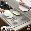 送料無料 水切りマット 水切りカゴ 水切りラック 鍋敷き コースター ランチョンマット マット キッチン 日用品 台所用品 シンク キッチン整理用品 シリコン 柔らかい 丸めて収納 波模様 ウェーブ 穴あき 吊り下げ 滑り止め 防水 撥水 耐熱 衛生的 シンプル 便利 お洒落