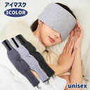 送料無料 アイマスク 男女兼用 レディース メンズ 遮光 安眠 快眠 ...(3)