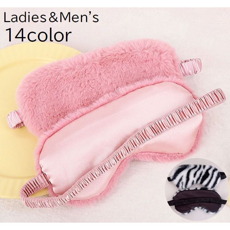 送料無料 アイマスク アイピロー 安眠グッズ レディース メンズ 男女兼用 大人用 目隠し ふわふわ もこもこ 遮光 睡眠 旅行 リラックス 無地 ヒョウ柄 レ...