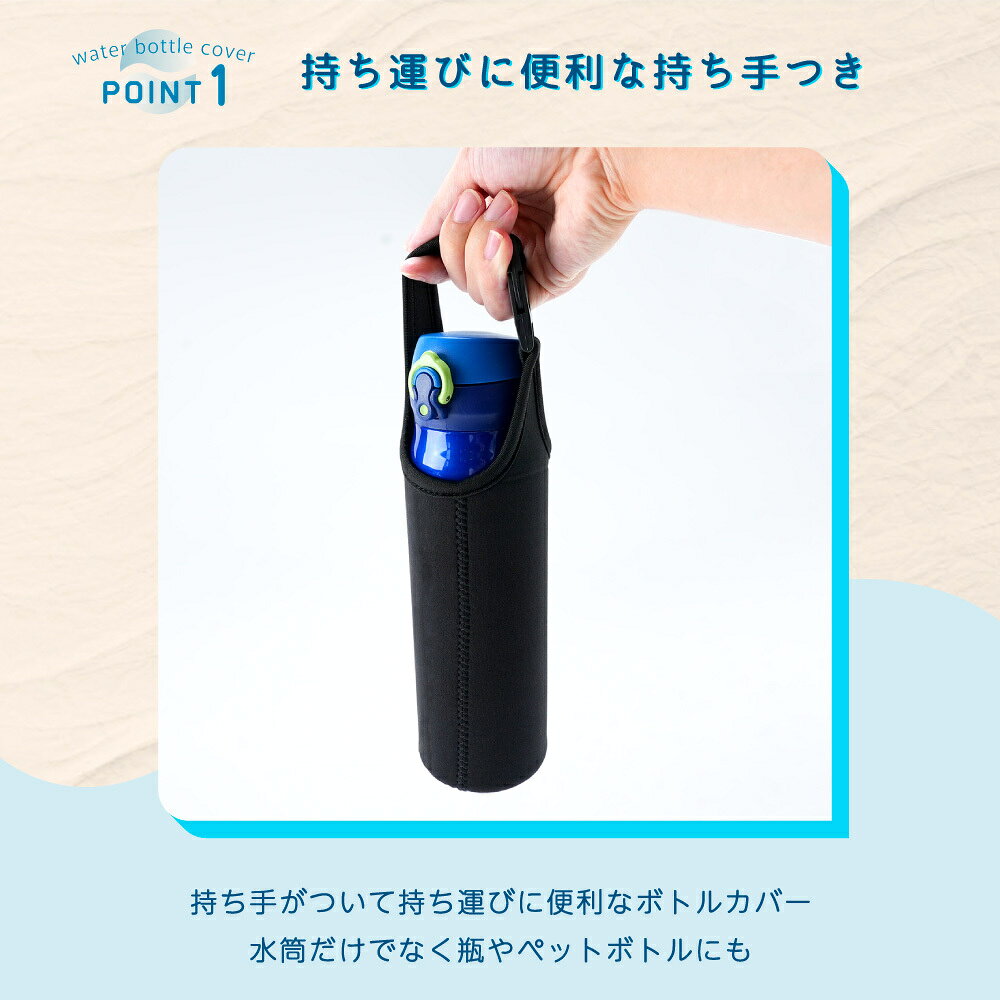 送料無料 水筒カバー ボトルカバー ペットボトルカバー ホルダー ケース 保冷 保温 手持ち 1000ml 750ml 550ml 420ml マイボトル 水筒ポーチ 持ち運び ワンタッチバックル シンプル おしゃれ カジュアル 無地 学校 通勤 通学 レジャー オフィス お出かけ laforest-10052115 LaForest サンプル画像3