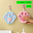 送料無料 ループ付きタオル ハンドタオル ミニタオル ハンドタオル ネコ 猫 肉球 かわいい おしゃれ キッチン用品 日用雑貨 吸水