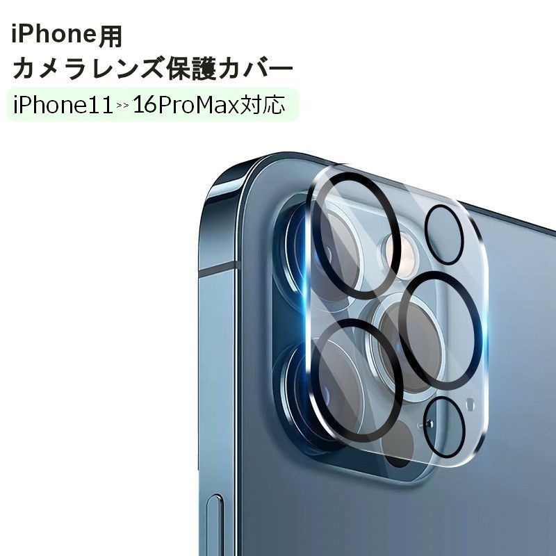 Free Shipping iPhone Camera Lens Protector Cover - iPhone Camera Cover, Lens Protection, Lens Cover, Crack Prevention, Scratch Protection, Fingerprint Resistant, Simple Design