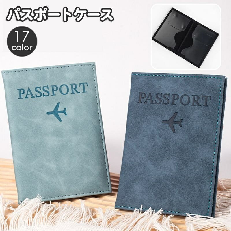 送料無料 パスポートケース パスポートカバー レザー調 旅行用品 マルチケース パスポート入れ カード入れ ポケット ロゴ入り 地図柄 海外旅行 トラベルグッズ...