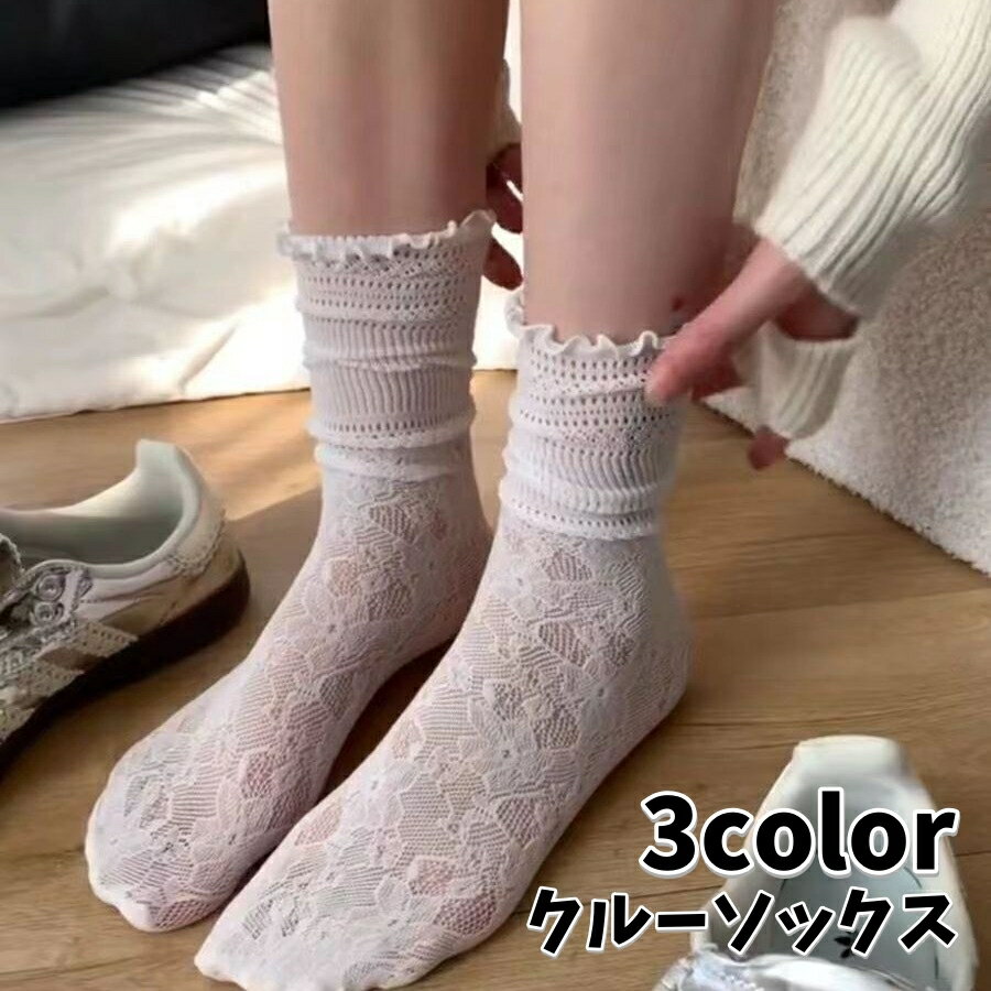 Free shipping! Crew socks for women. Stylish, breathable, elegant, and cute. Available in white, black, and beige. Perfect fashion accessory for girls and women.
