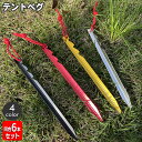送料無料 テントペグ Y字ペグ 6本セット アウトドア キャンプ ターフペグ ロープ付き 18cm 軽量 設営 固定ピン 固定用釘 ギザギザ テントアクセサリー...