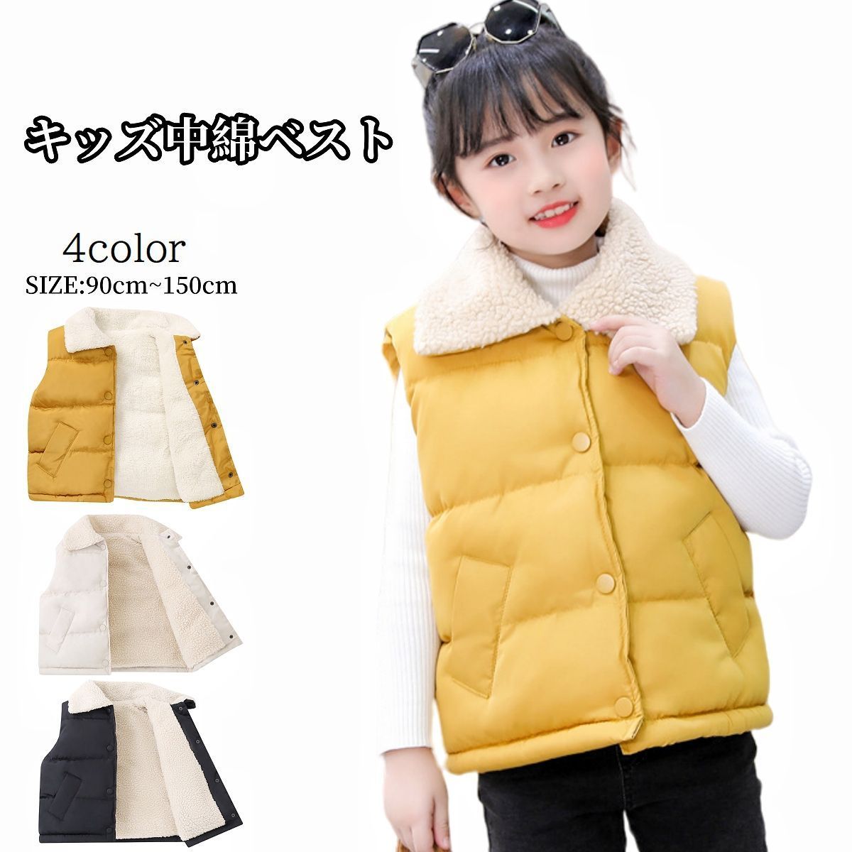 送料無料 中綿入りベスト ダウン風ベスト 子供服 裏ボア 裏起毛 キッズ ベビー ジュニア 襟付き 女の子 男の子 アウター 袖なし 防寒 あったか もこもこ 無地 単色 スナップボタン ポケット付き 上着 羽織 おしゃれ かわいい シンプル カジュアル デイリー 着回し お出かけ