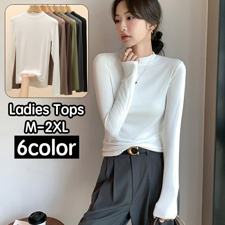 送料無料 カットソー 長袖 ロングTシャツ レディース 女性 トップス クルーネック 無地 単色 シンプル 着回し力 合わせやすい 大きいサイズ 婦人服