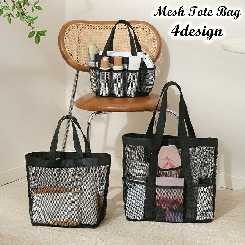 送料無料 トートバッグ メッシュバッグ ビーチバッグ 男女兼用 プールバッグ スパバッグ 手提げ ポケッ..
