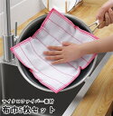 送料無料 ふきん 布巾 5枚セット 30×30cm 正方形 キッチンクロス ディッシュクロス マイクロファイバー 吸水性 メッシュ 食器拭き 台拭き シンプル ...